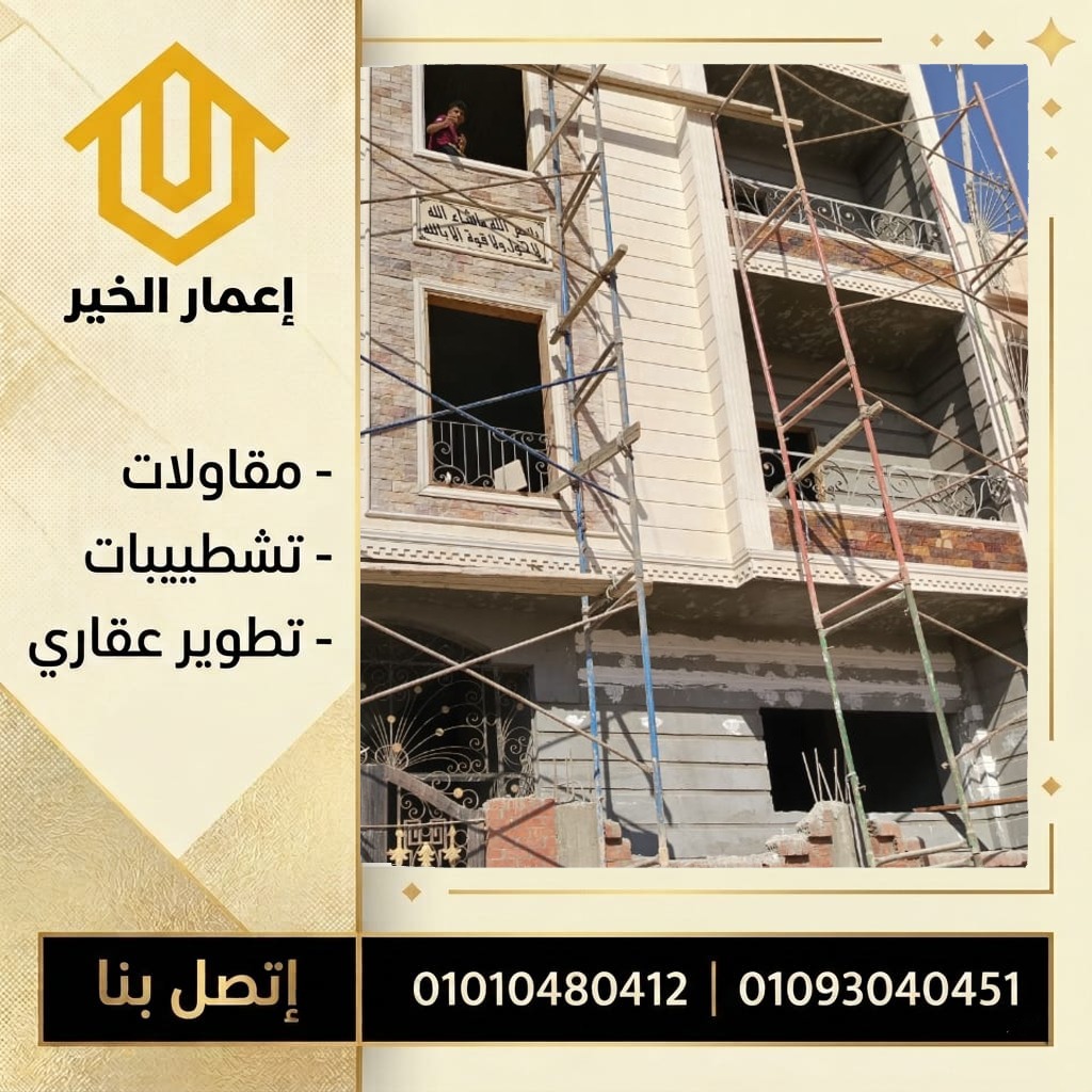 مشروع سكني
